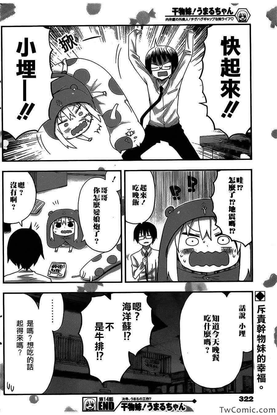 第14话