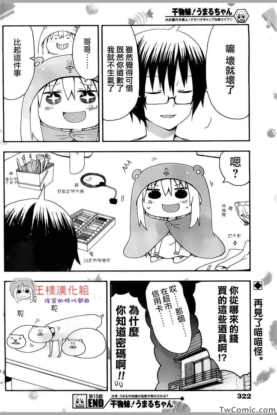 第15话