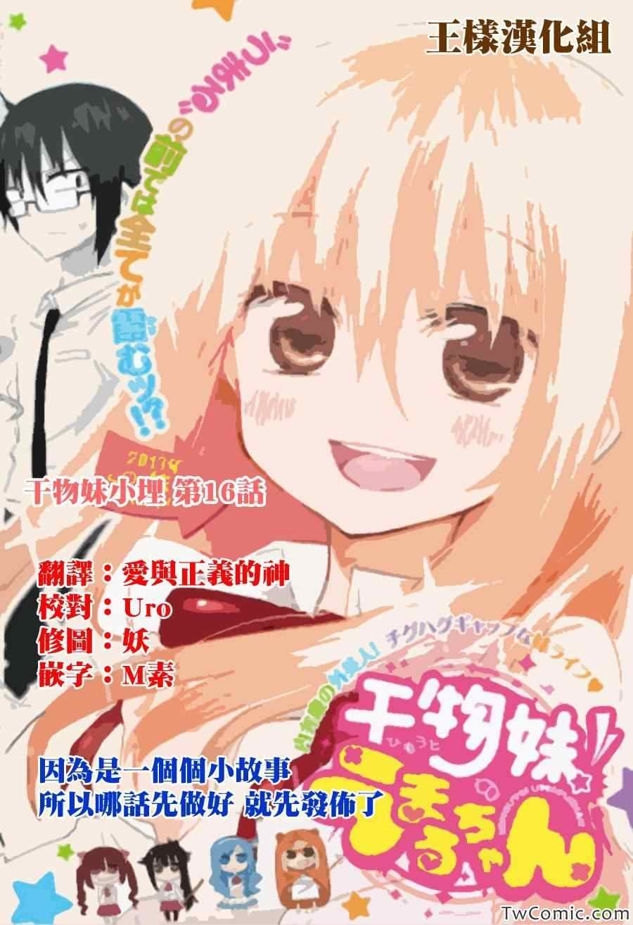 第16话