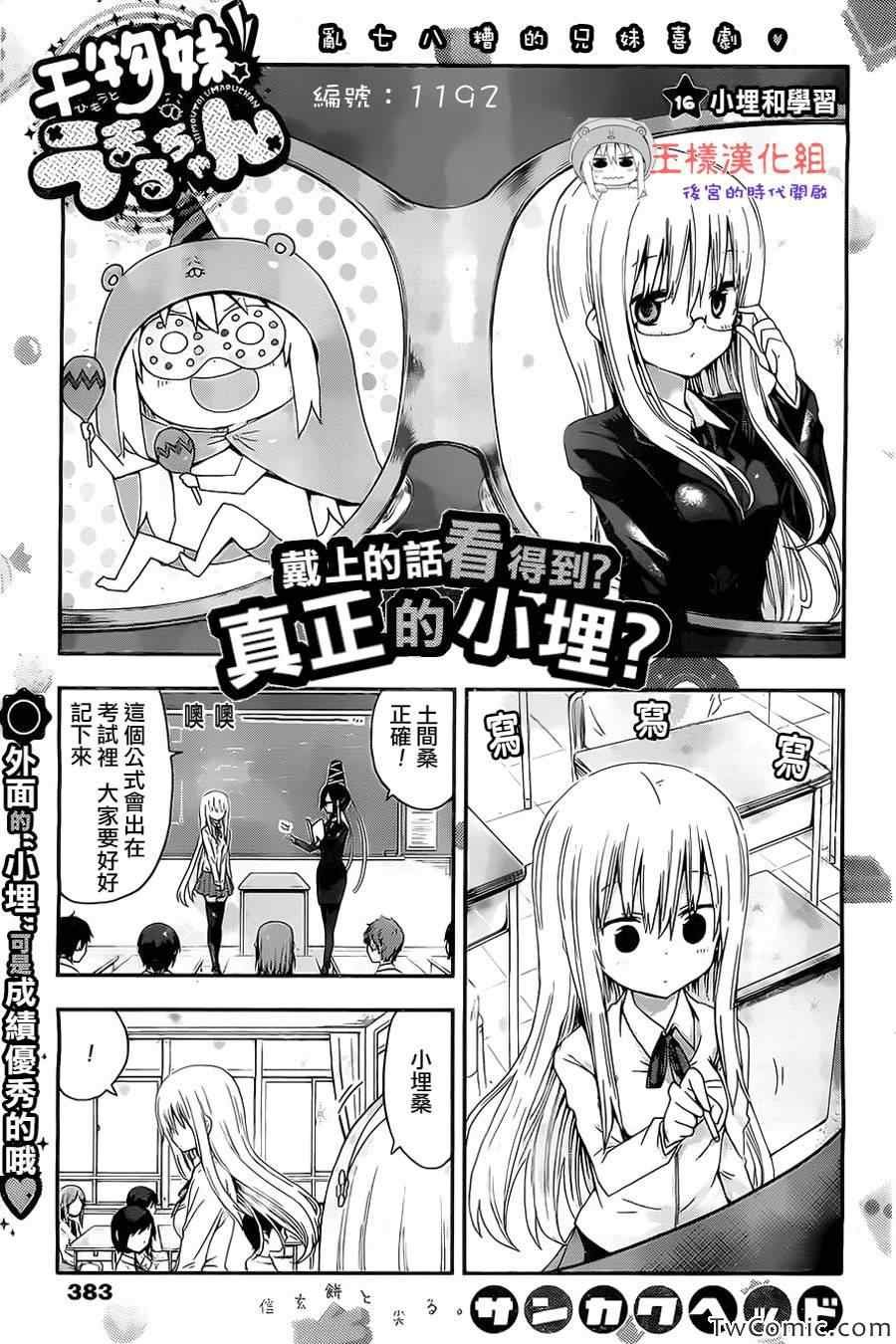第16话