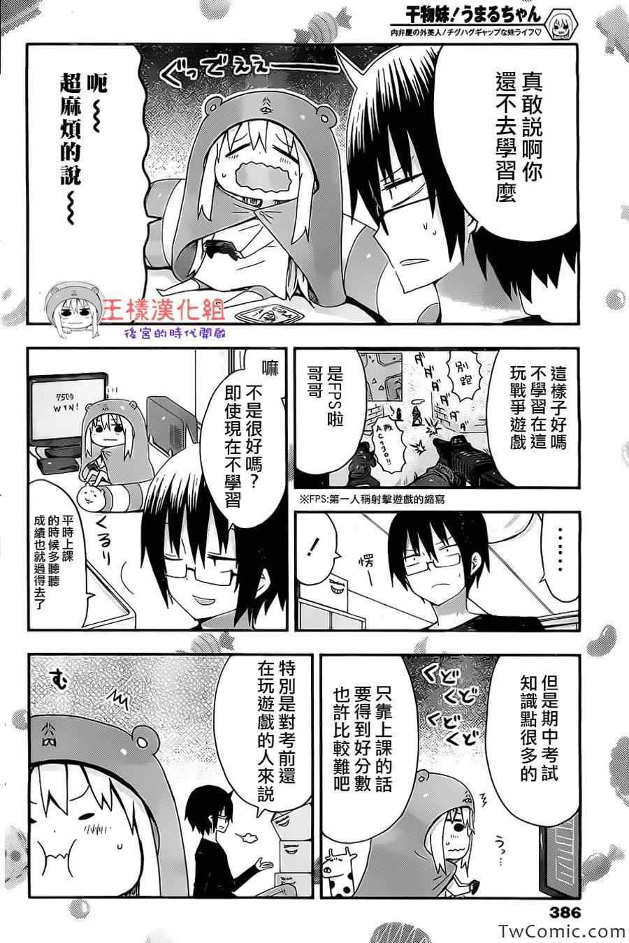 第16话
