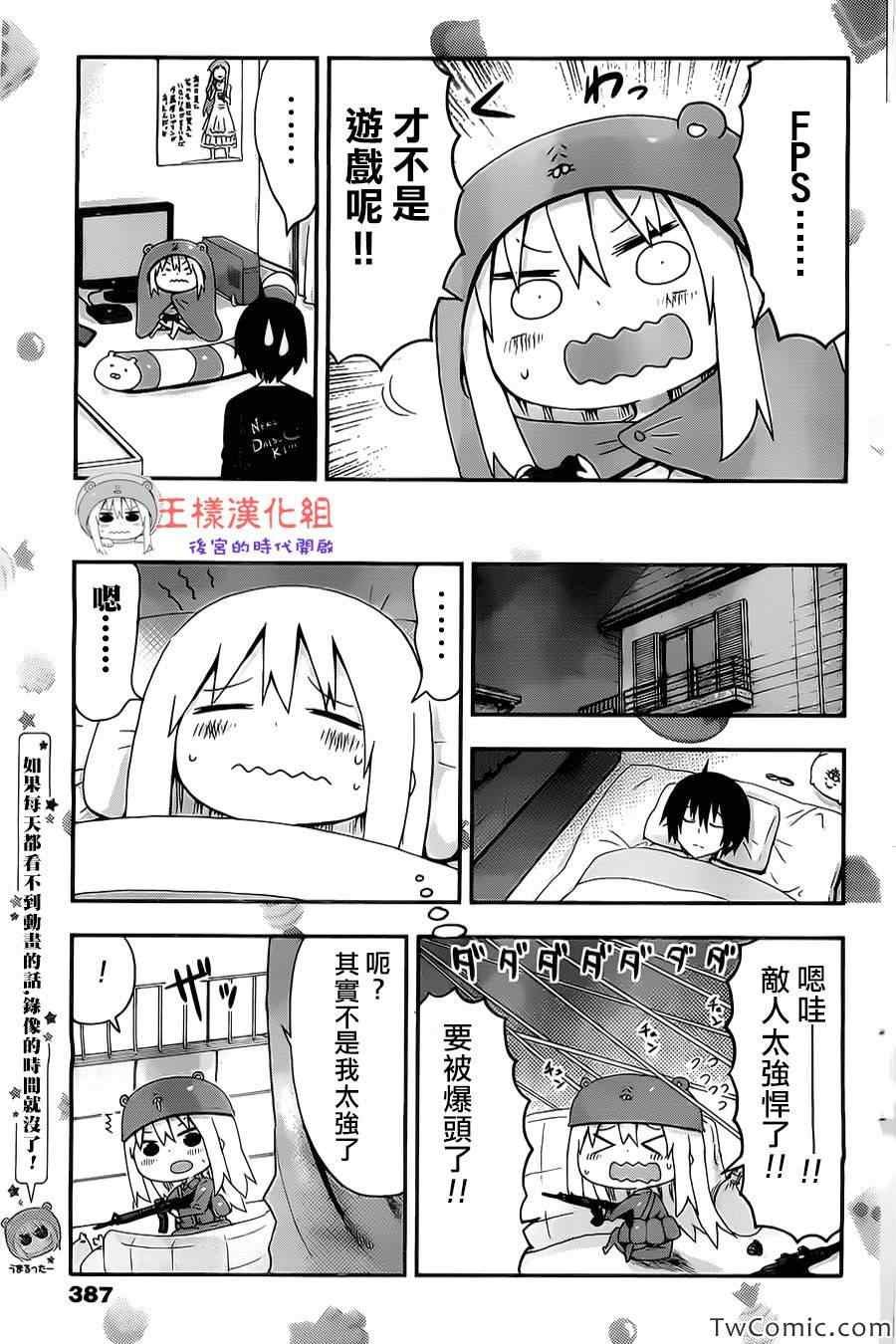 第16话