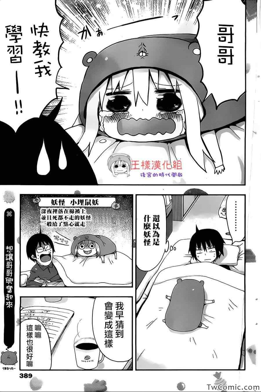 第16话