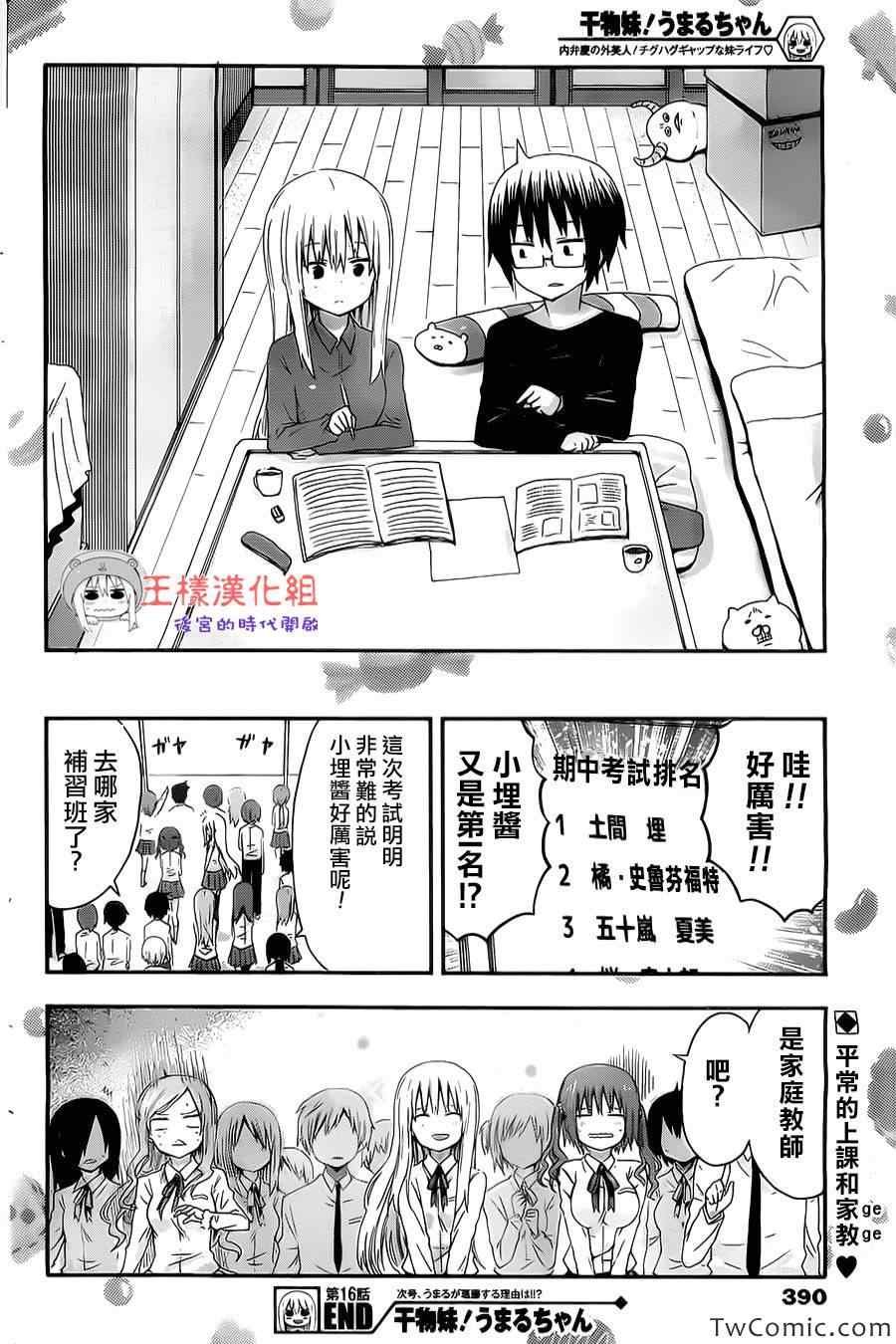第16话