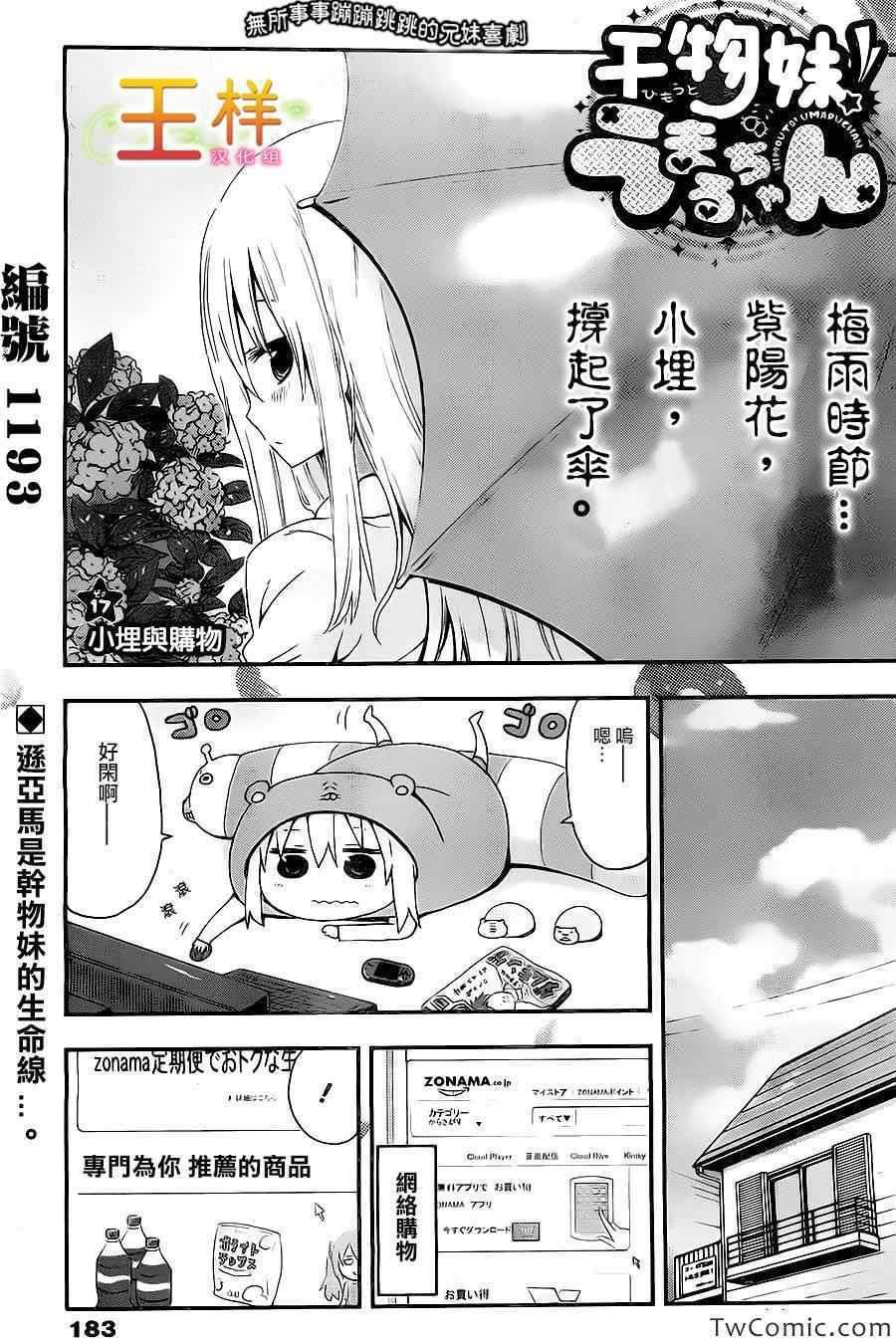 第17话