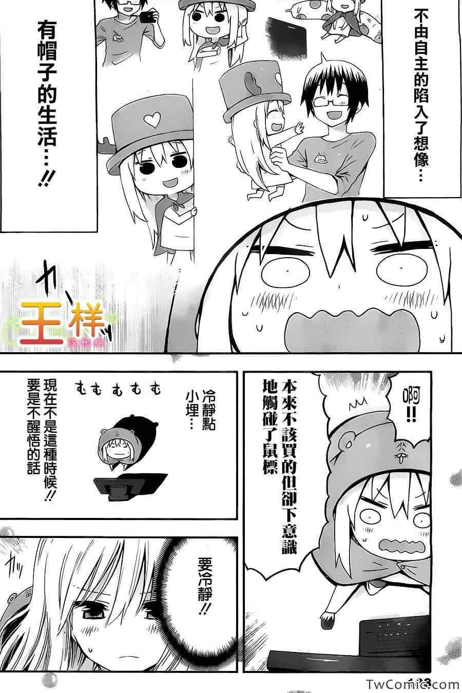 第17话