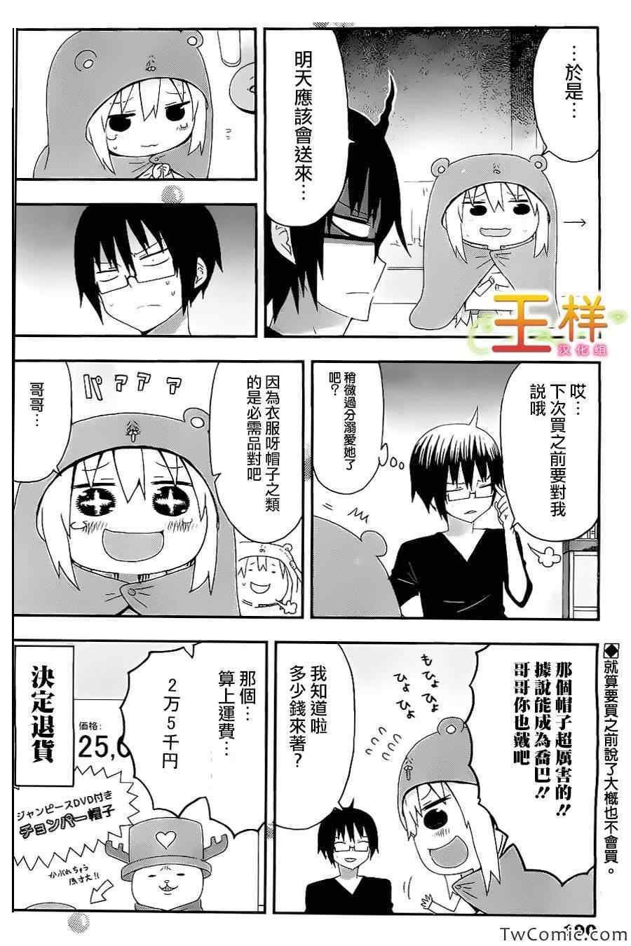 第17话