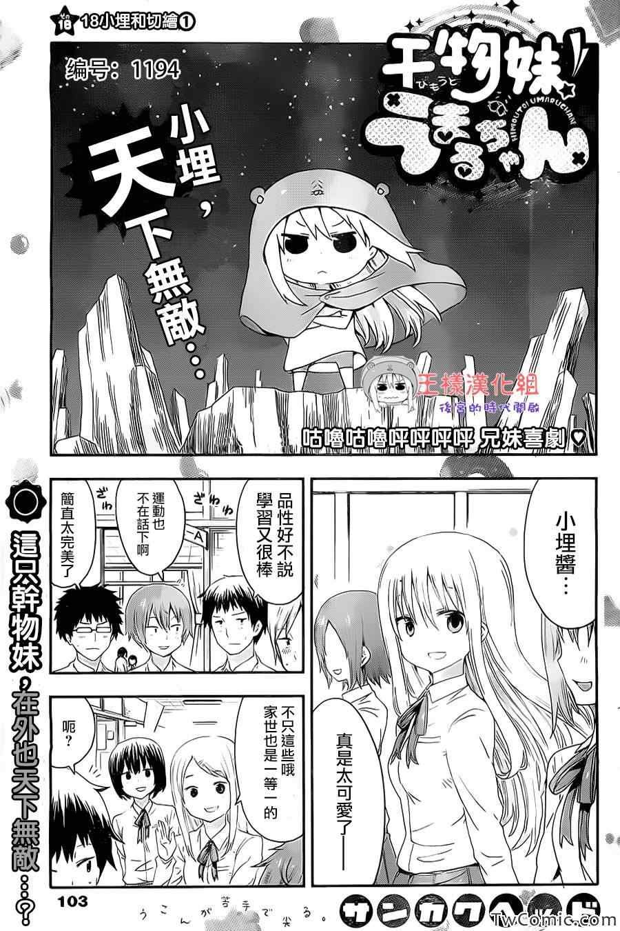 第18话