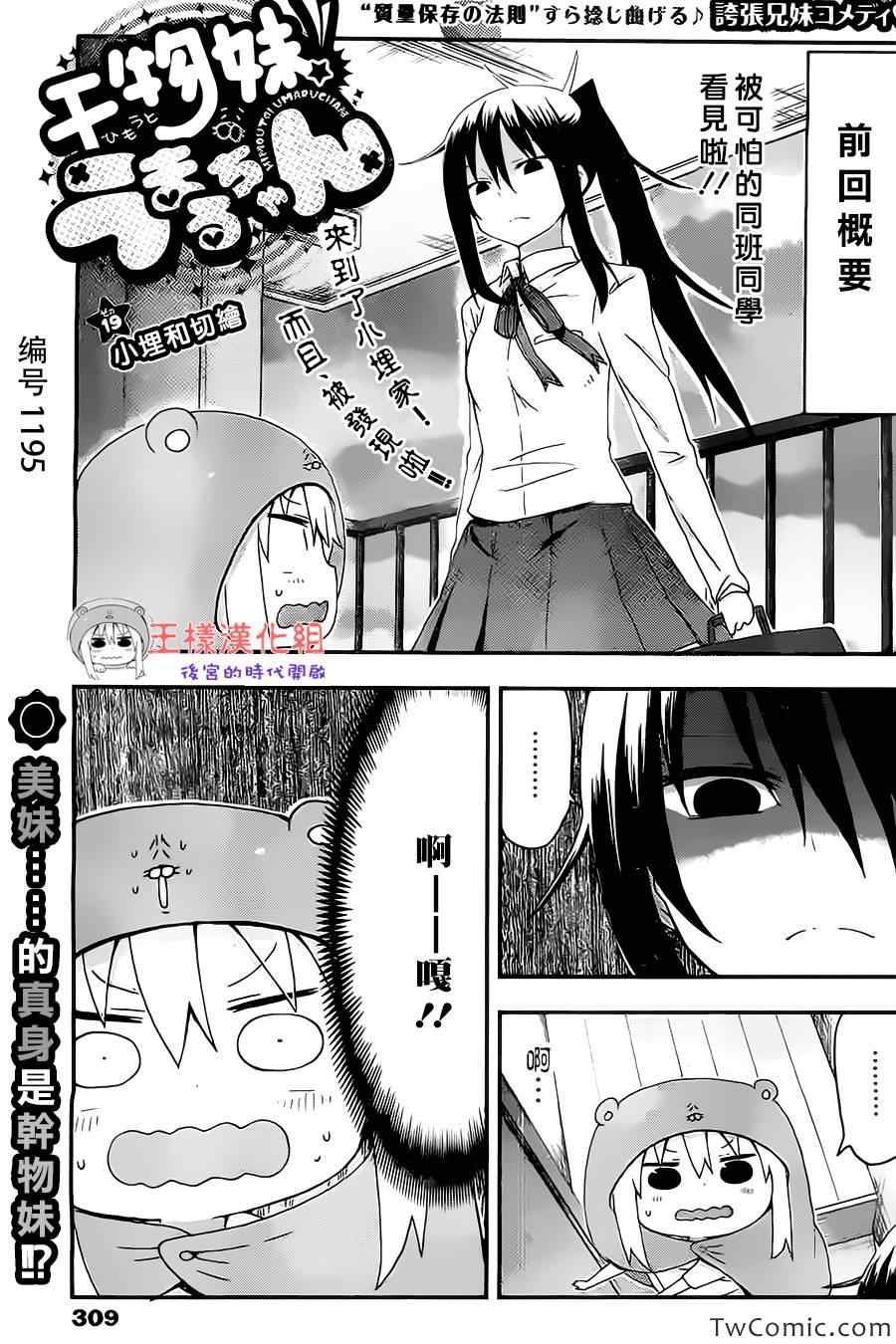 第19话
