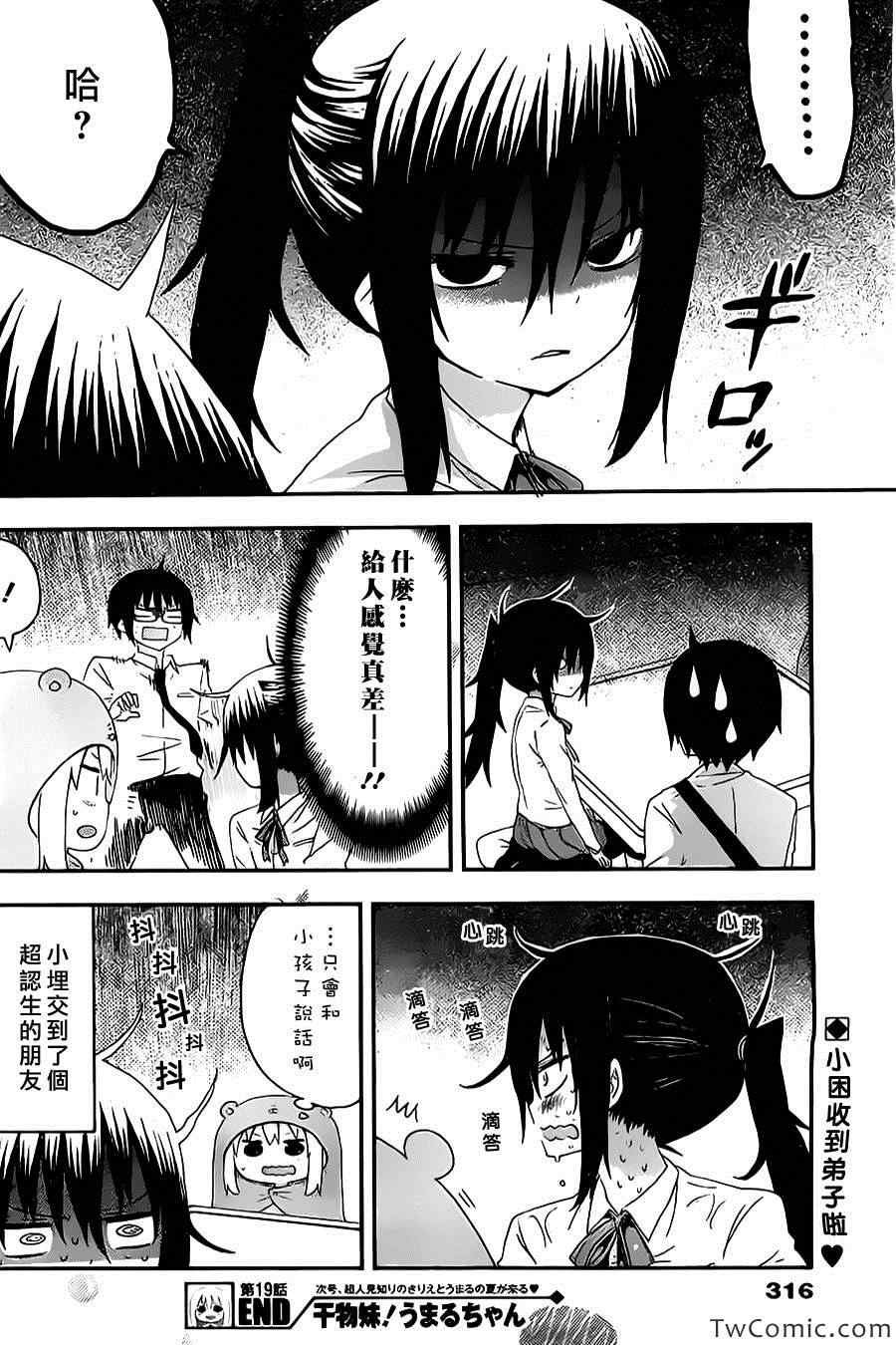 第19话