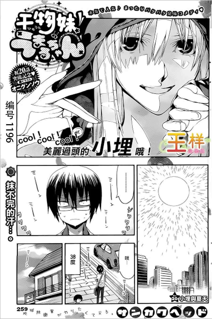 第20话