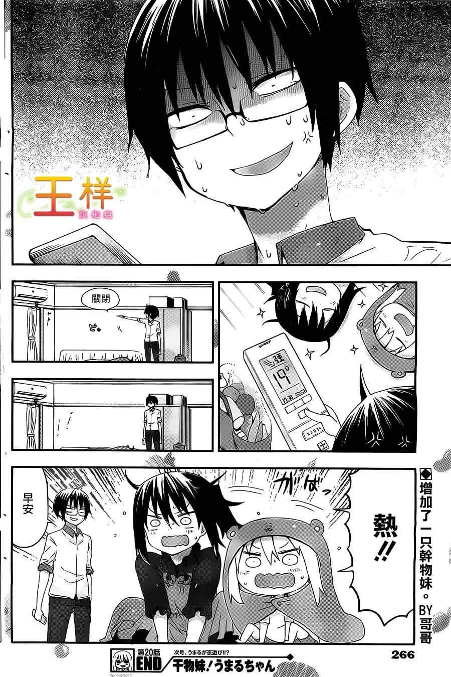 第20话