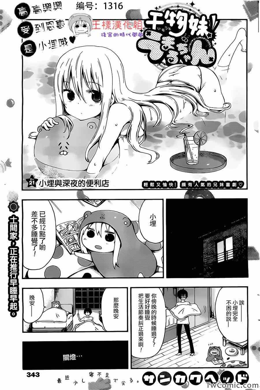 第21话