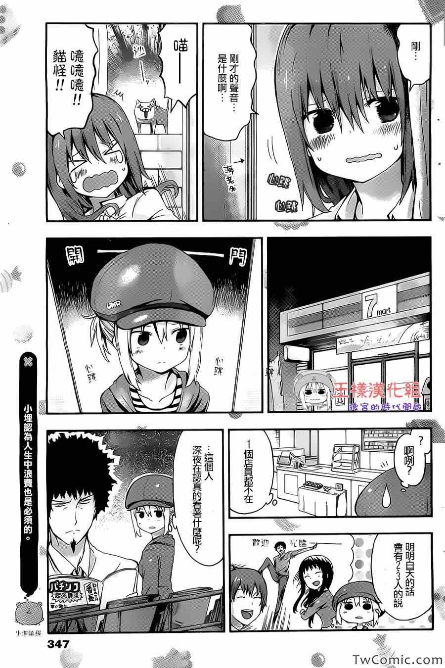 第21话
