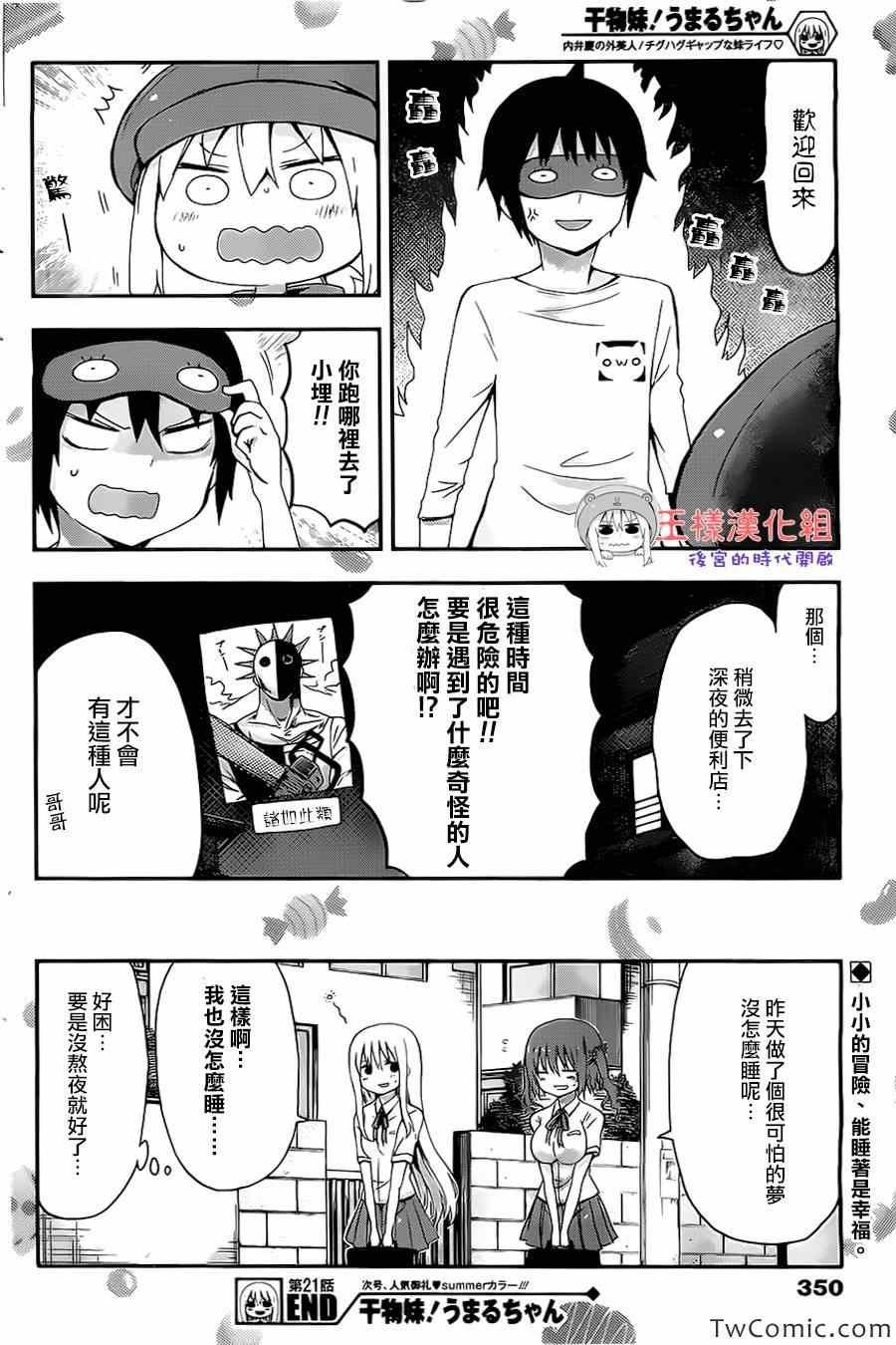 第21话