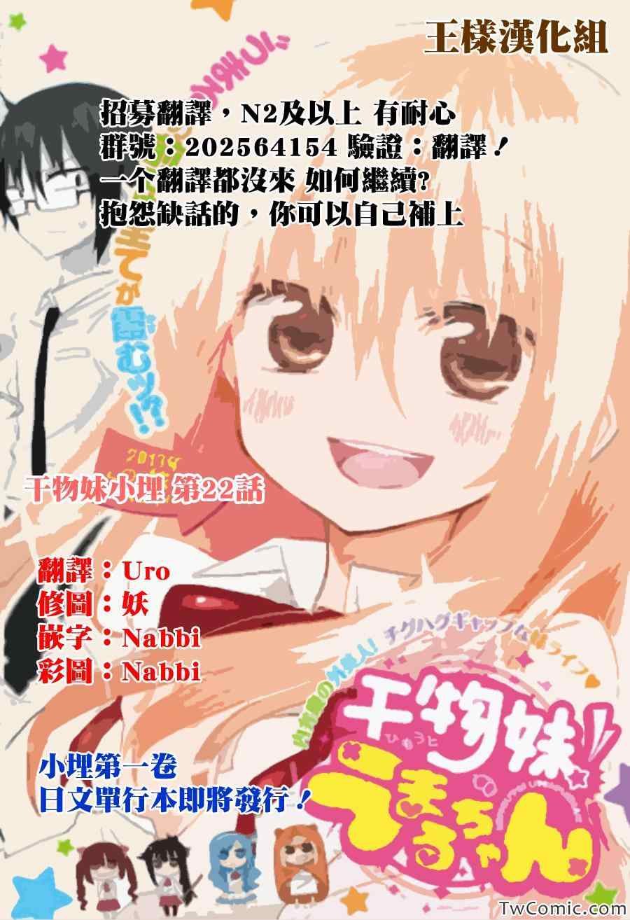 第22话