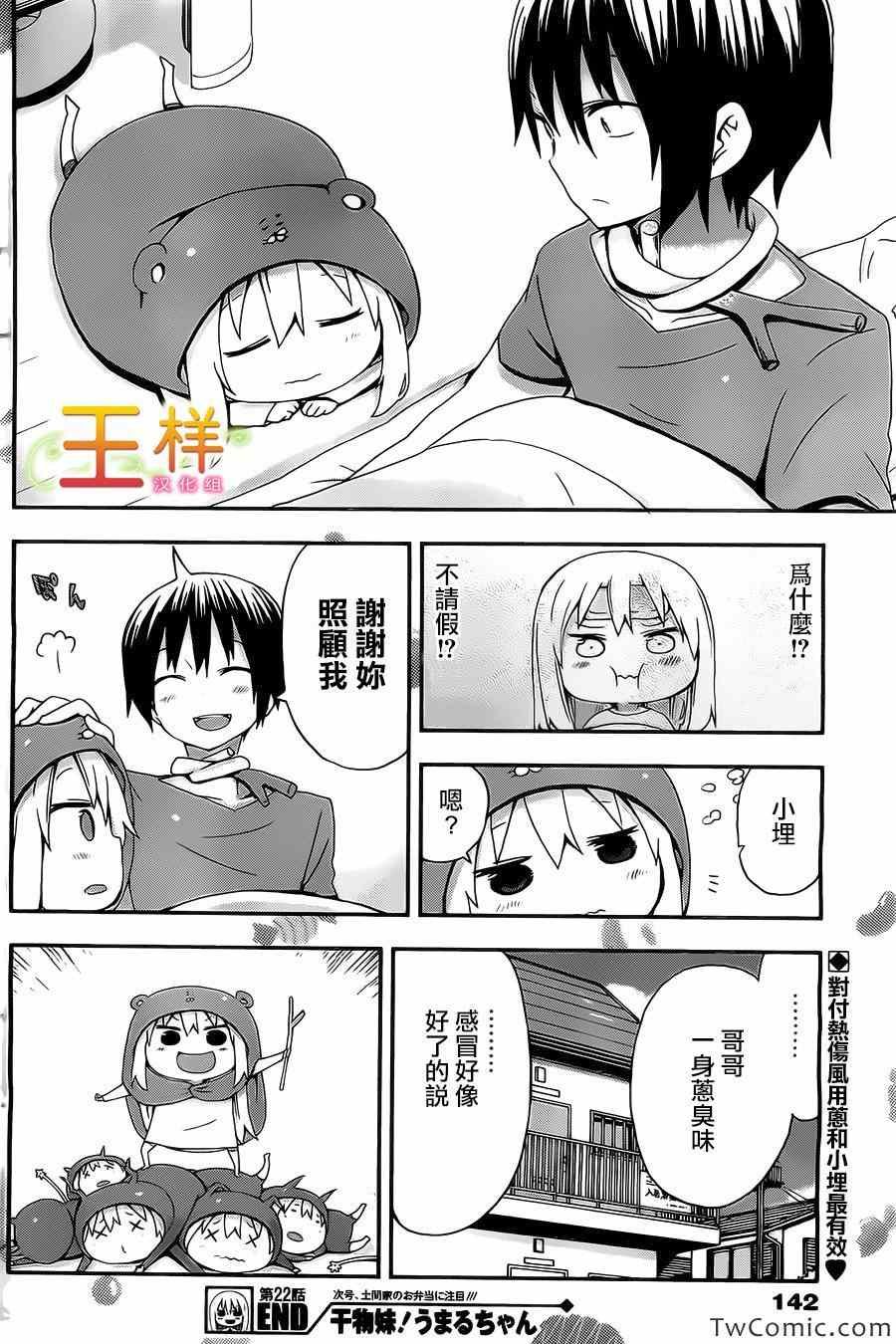 第22话