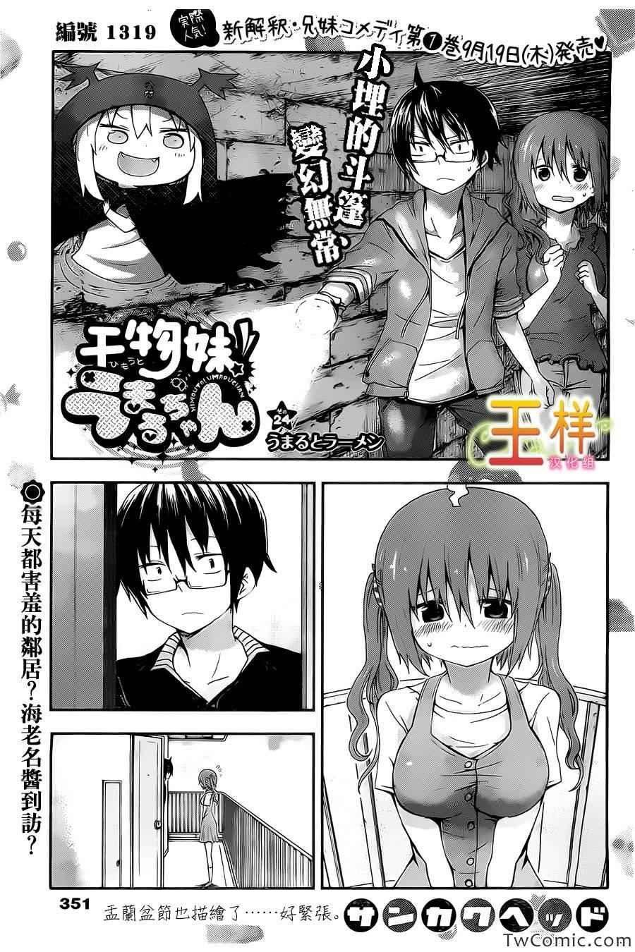 第24话