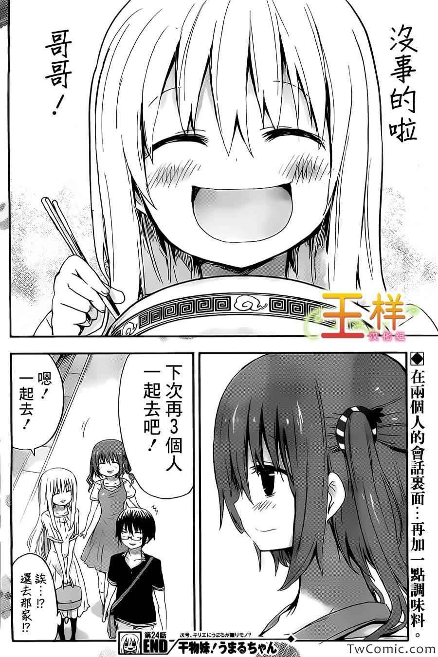 第24话