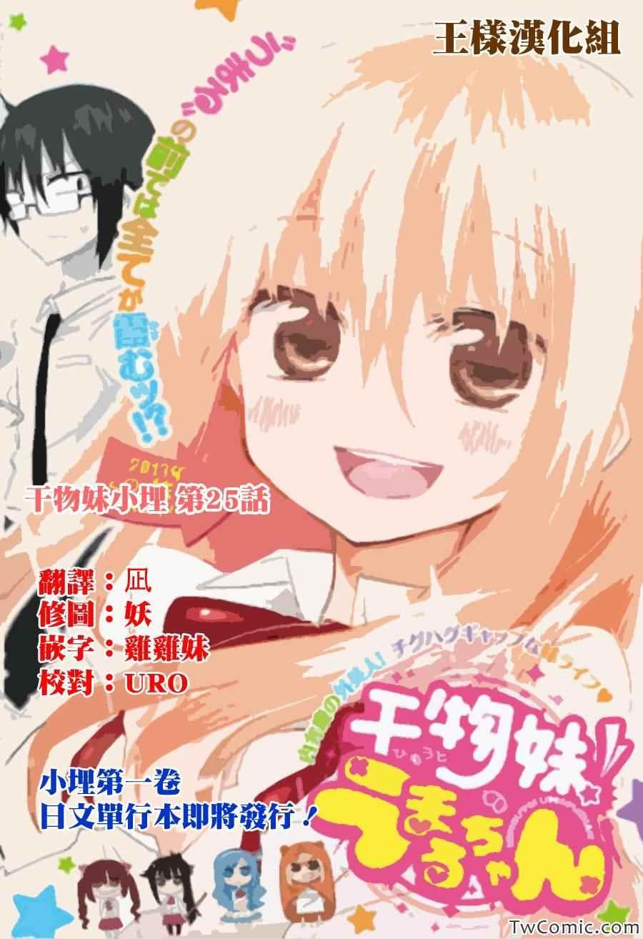 第25话