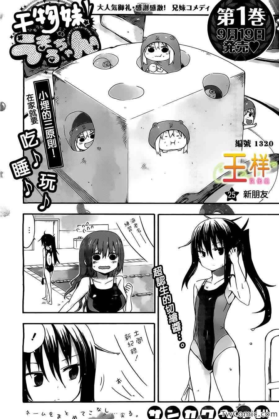第25话