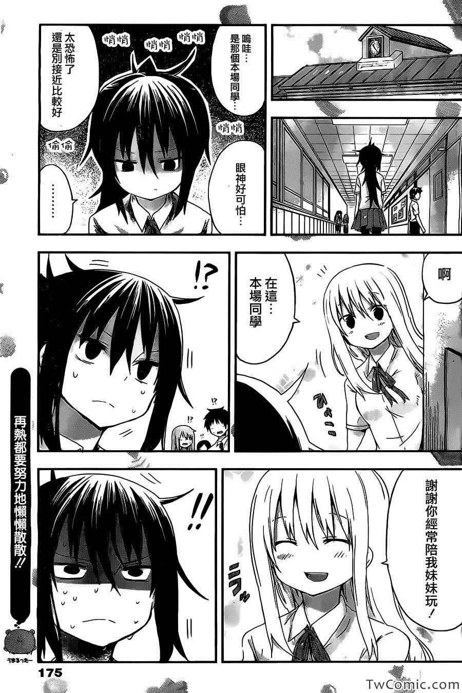 第25话