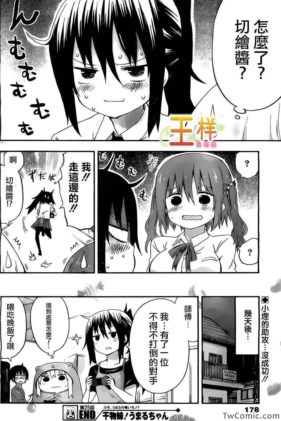 第25话