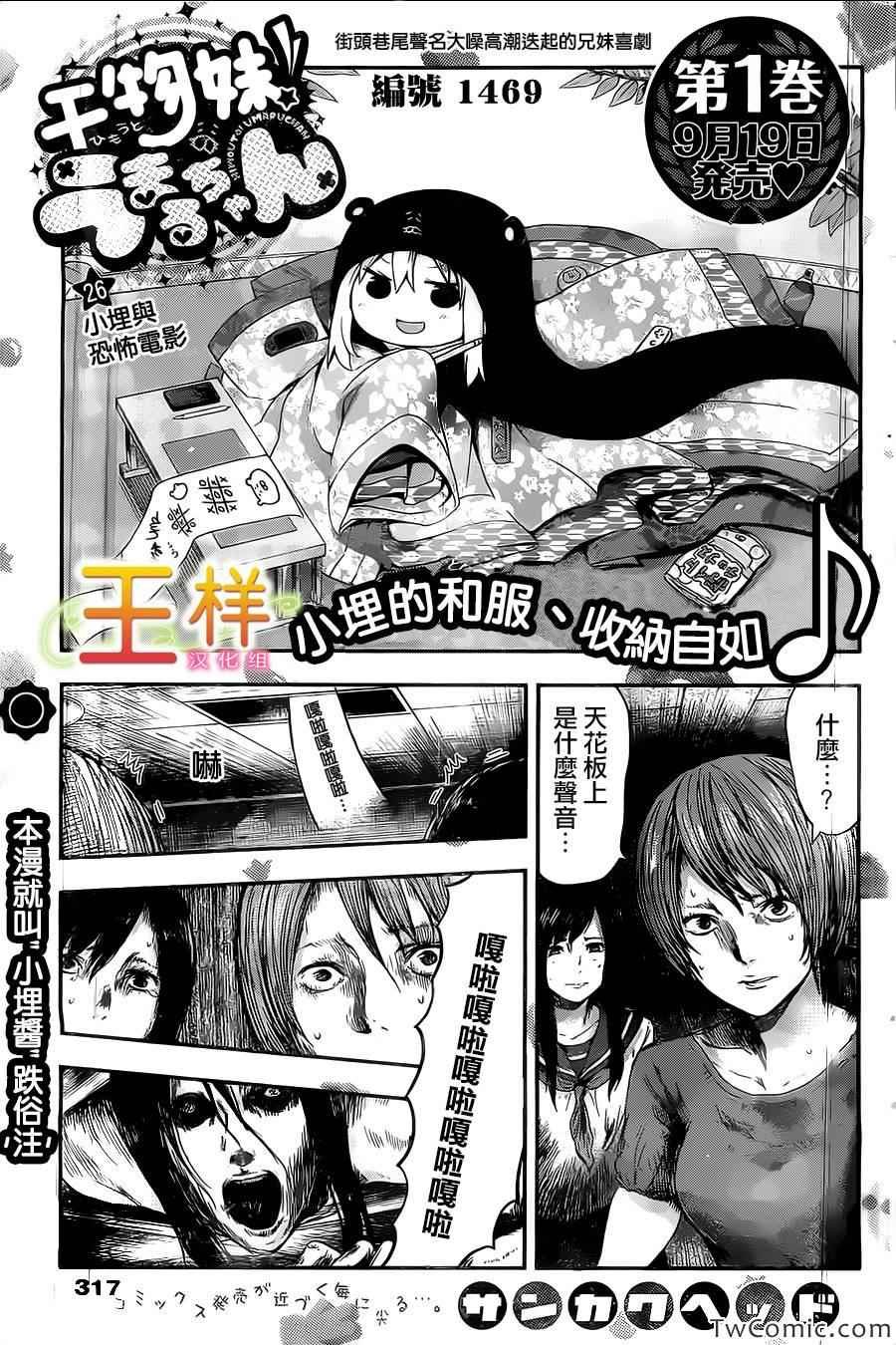 第26话