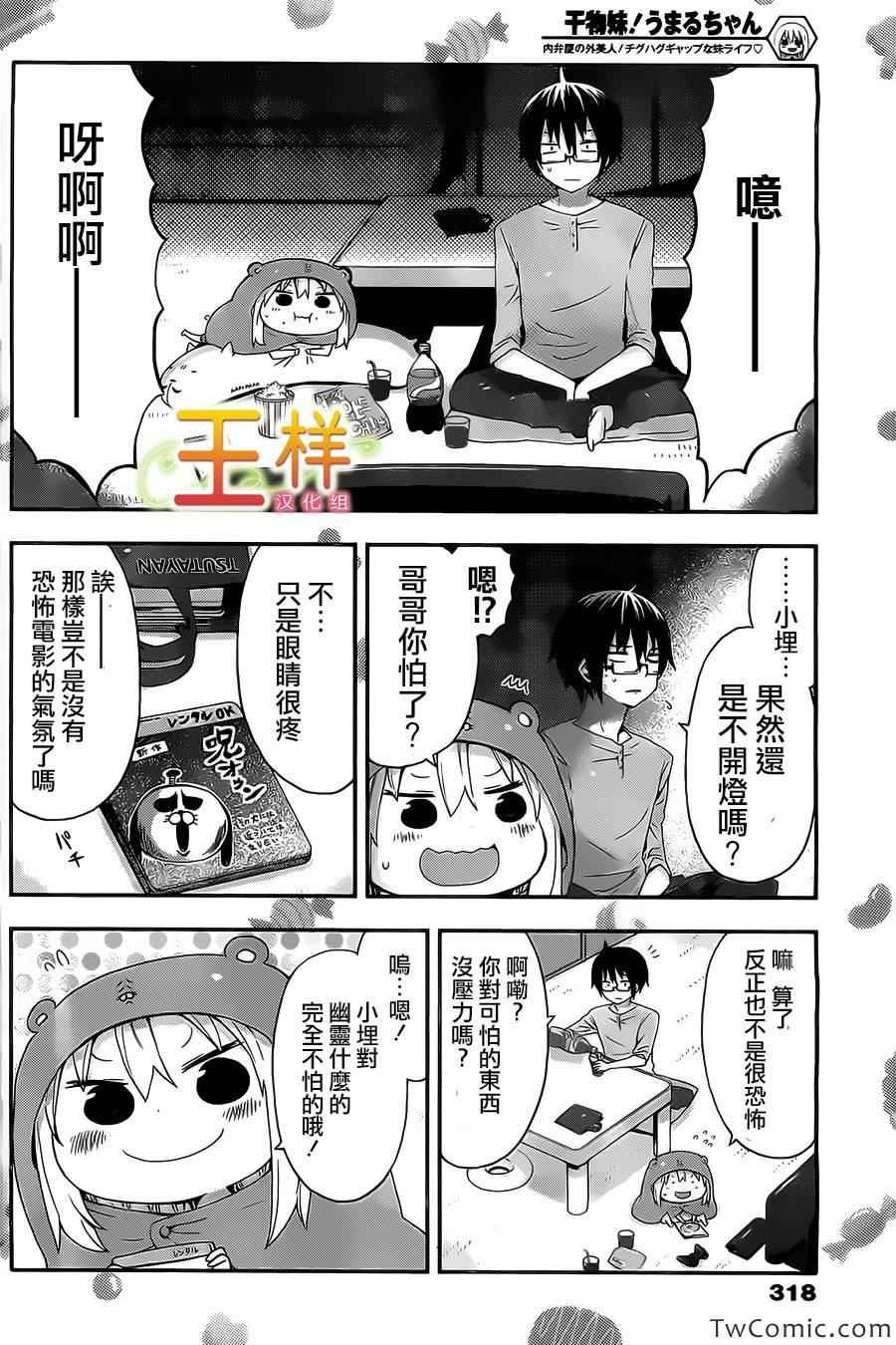 第26话