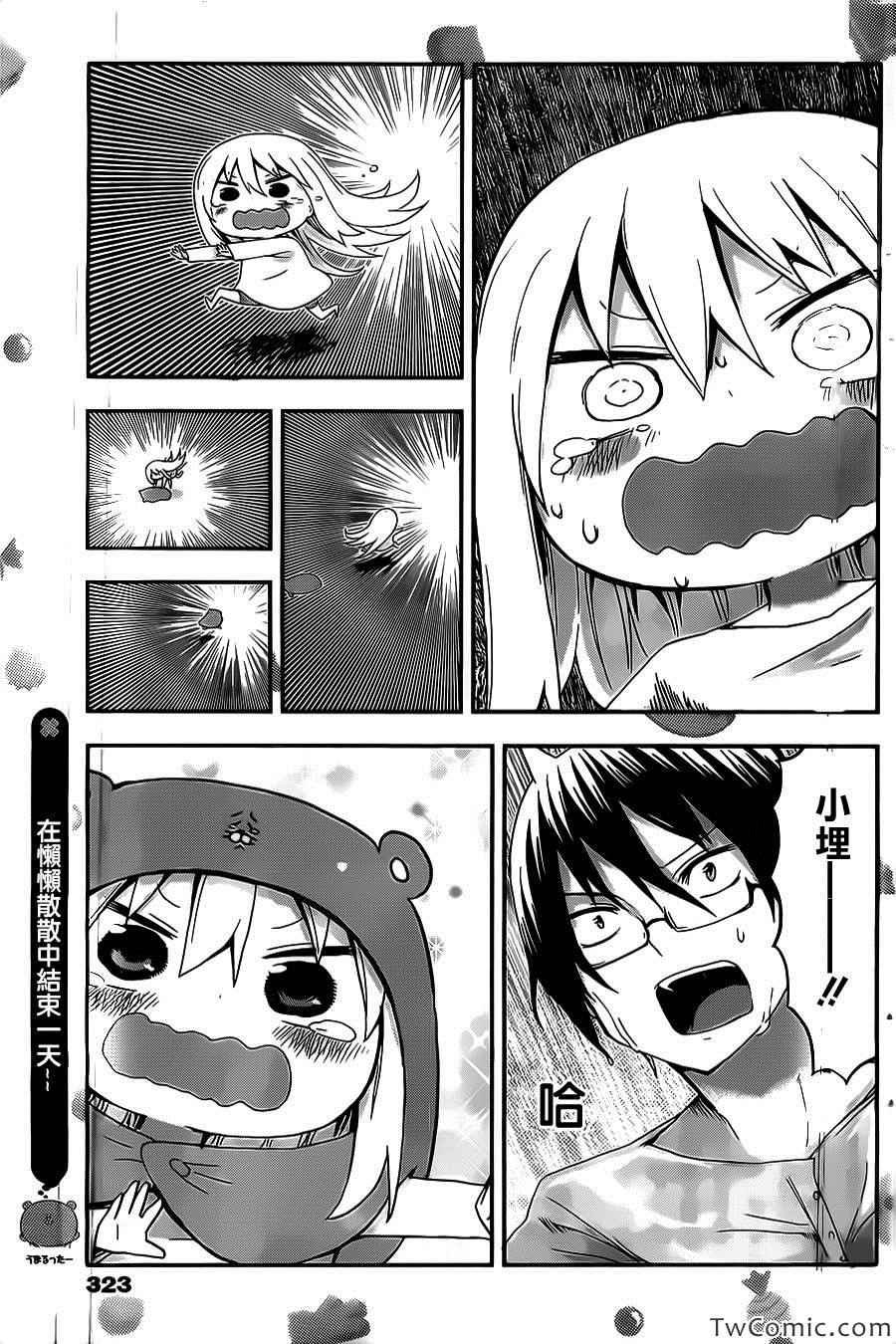 第26话