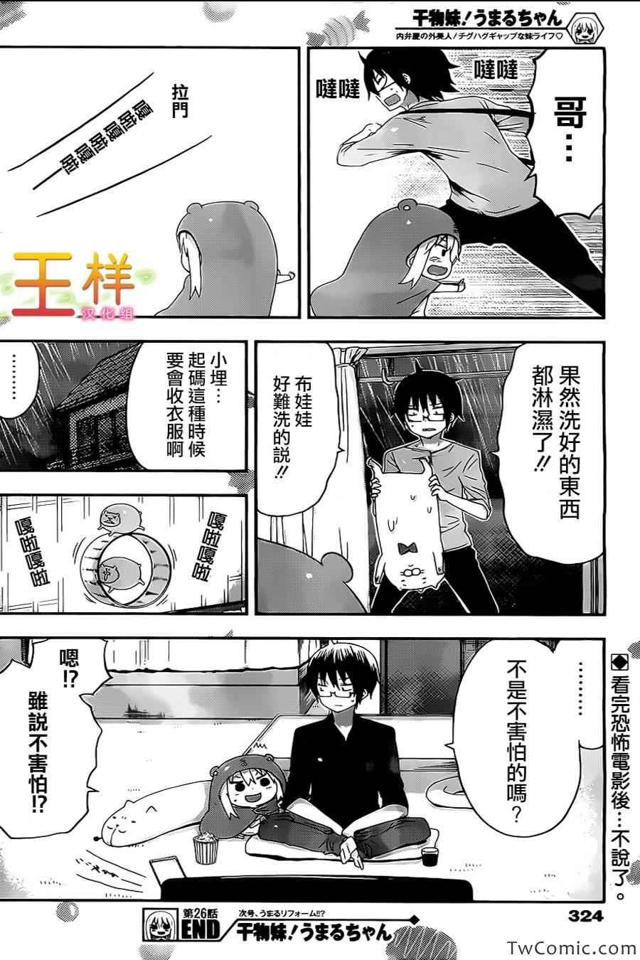 第26话
