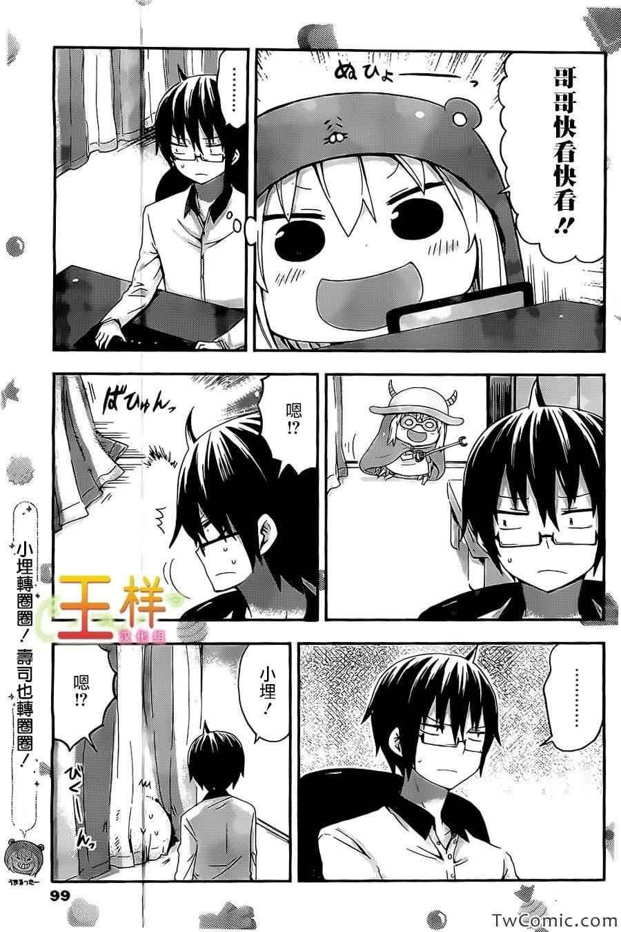 第27话