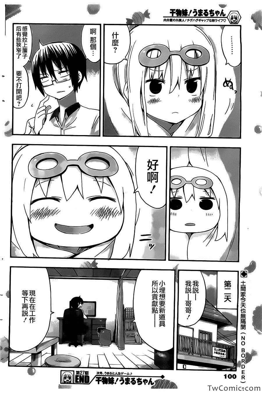 第27话