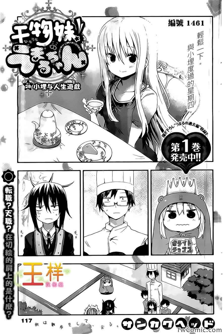 第28话
