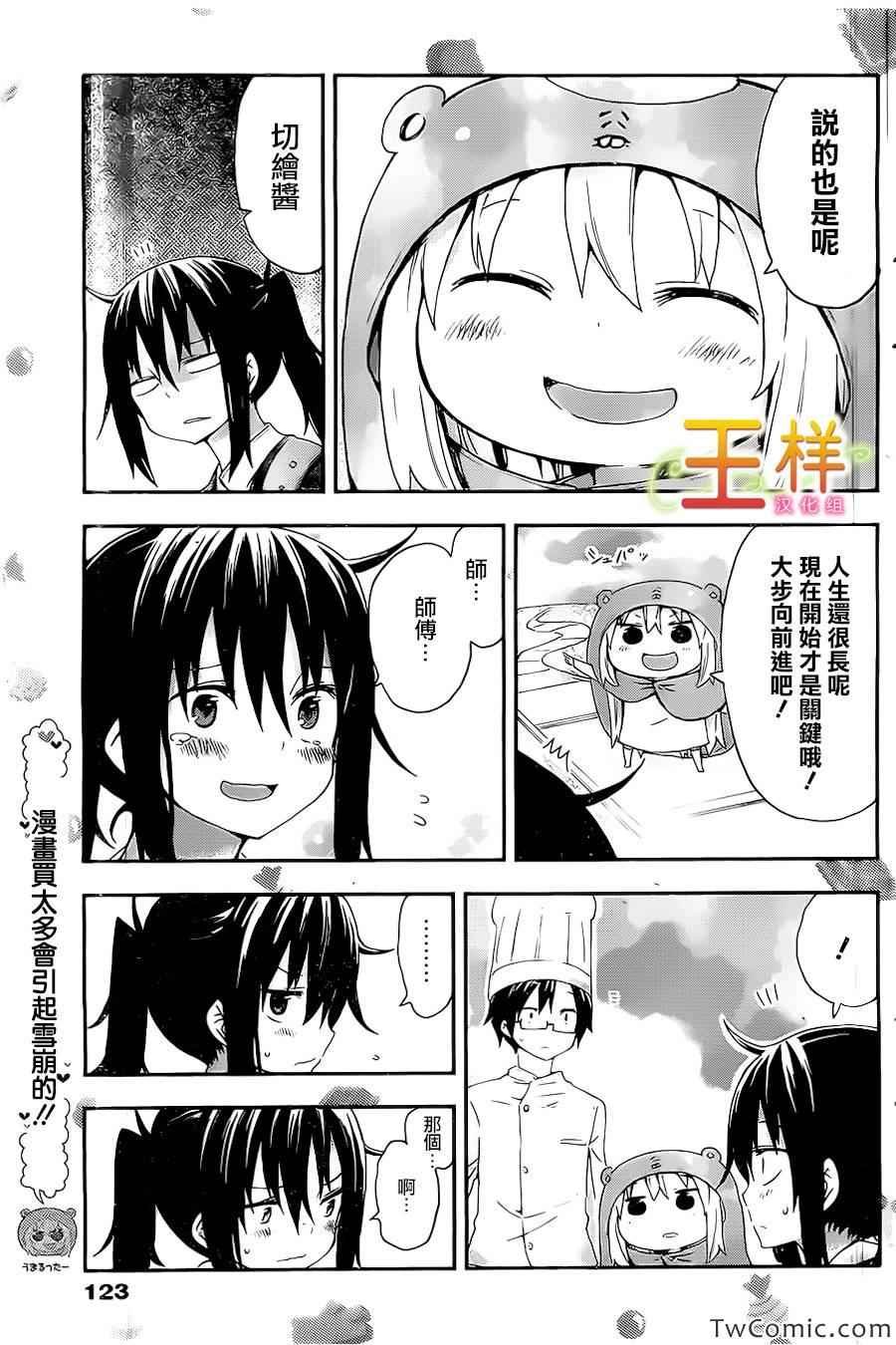 第28话
