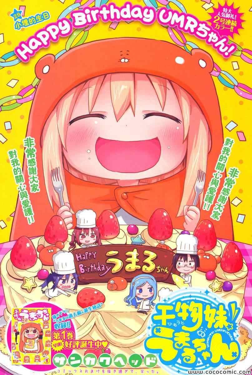 第29话