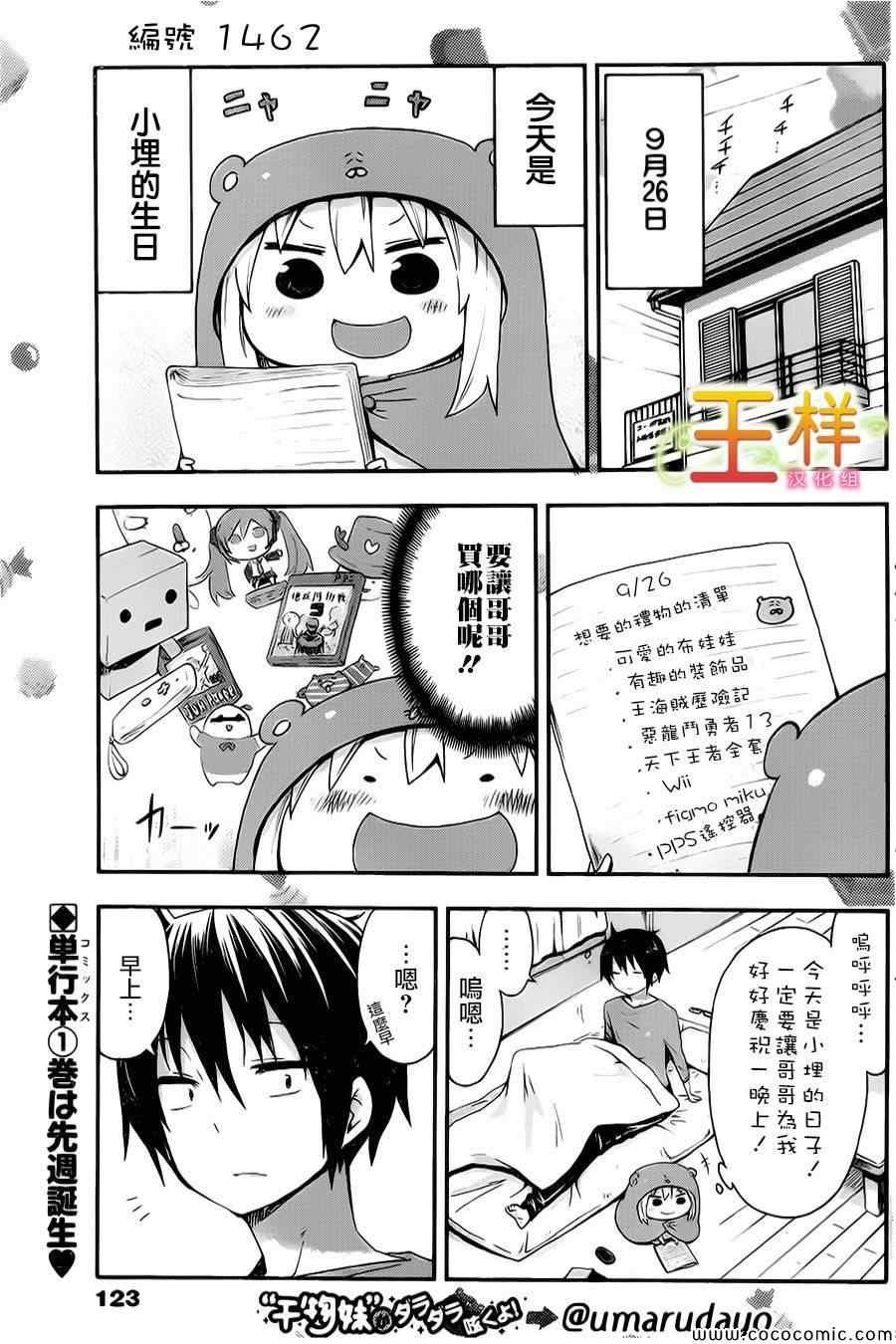第29话