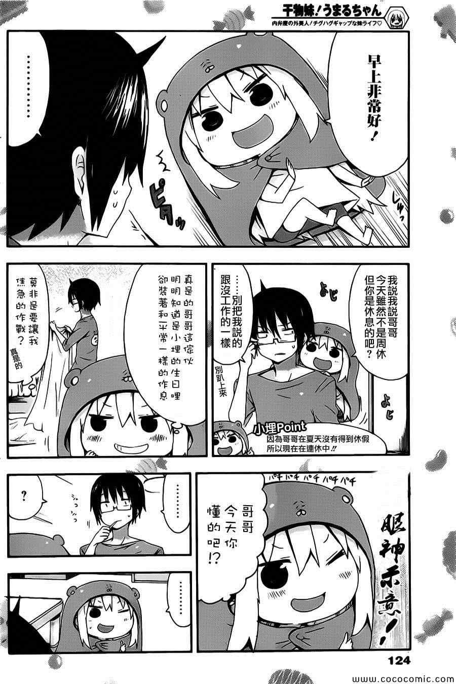 第29话