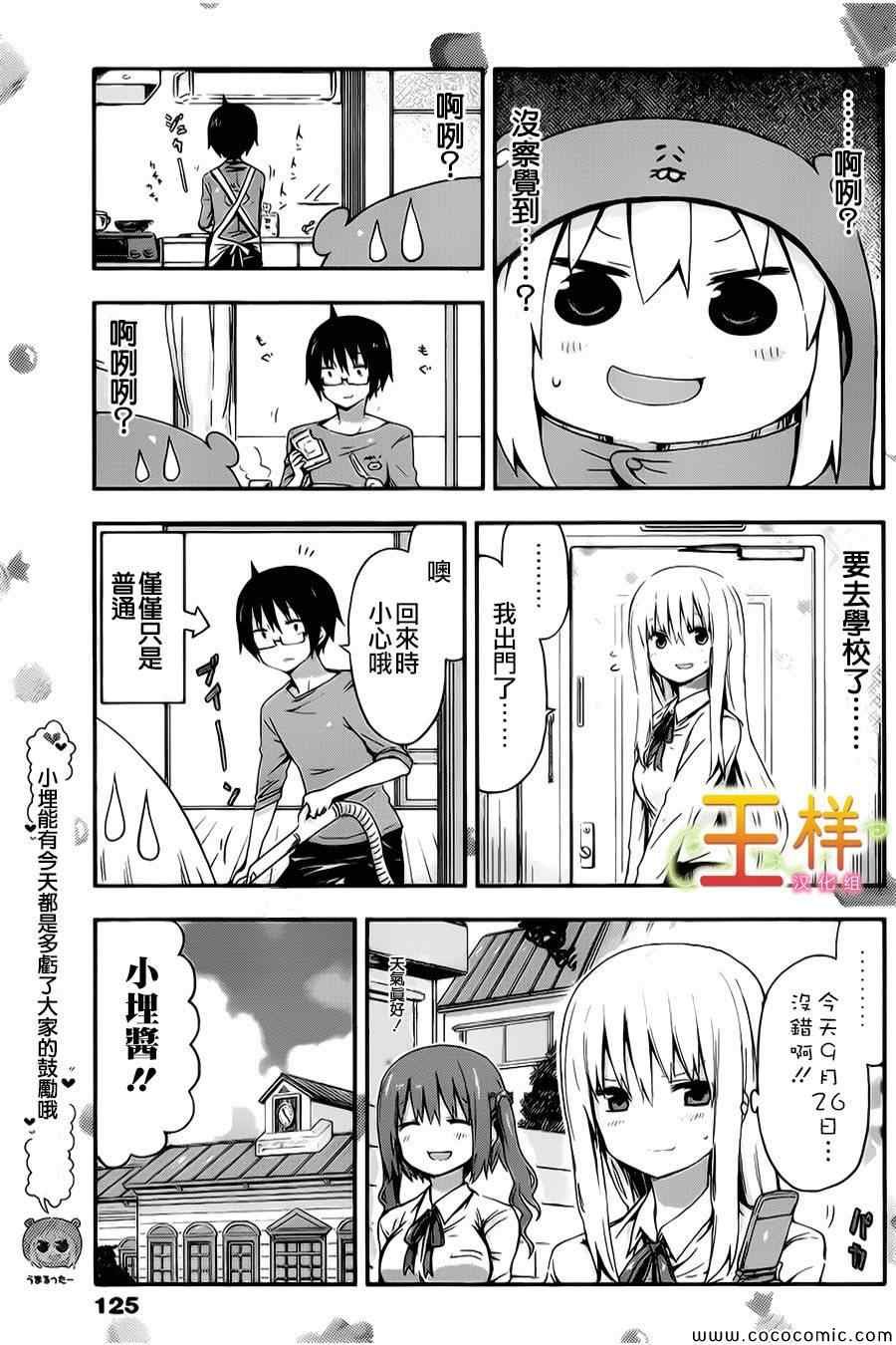 第29话