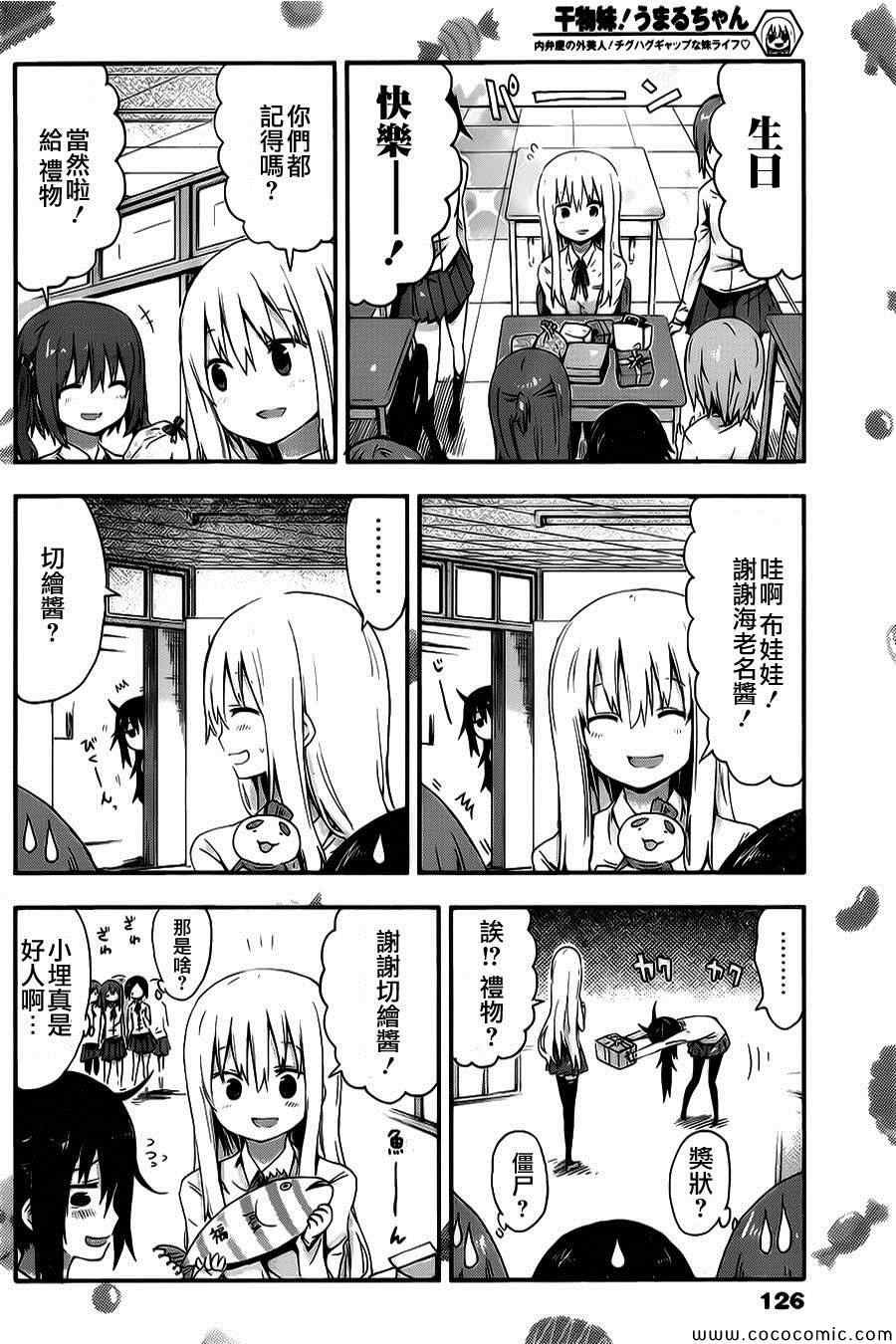 第29话