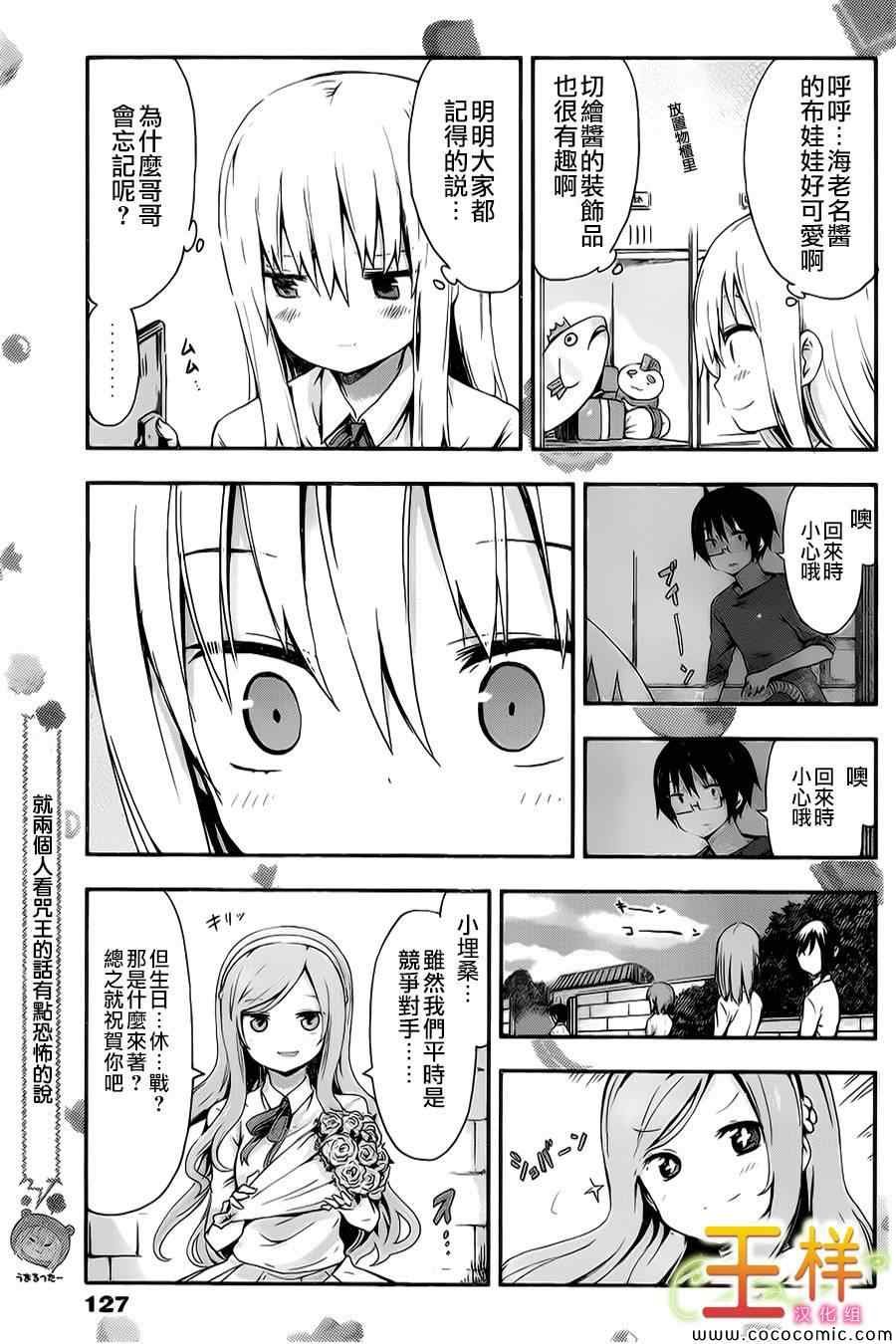 第29话