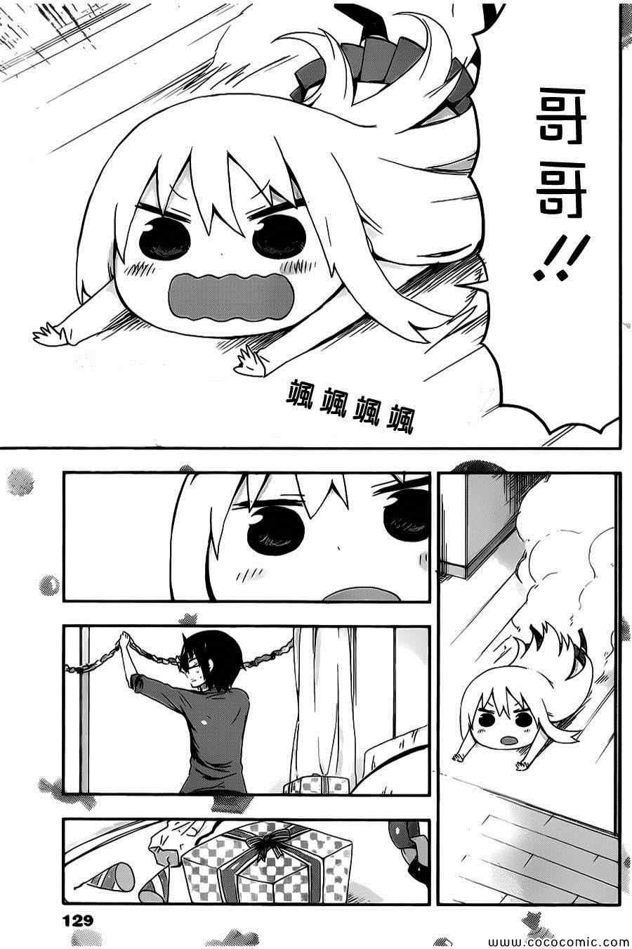 第29话