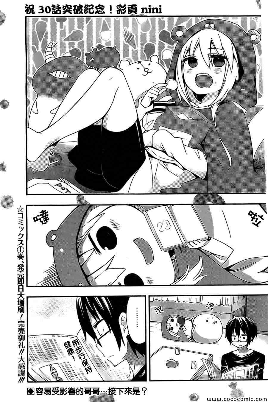 第30话