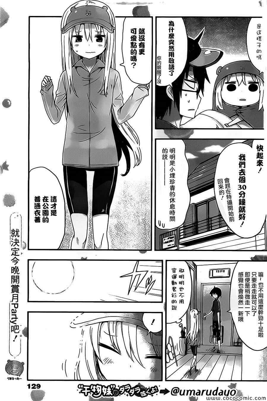 第30话