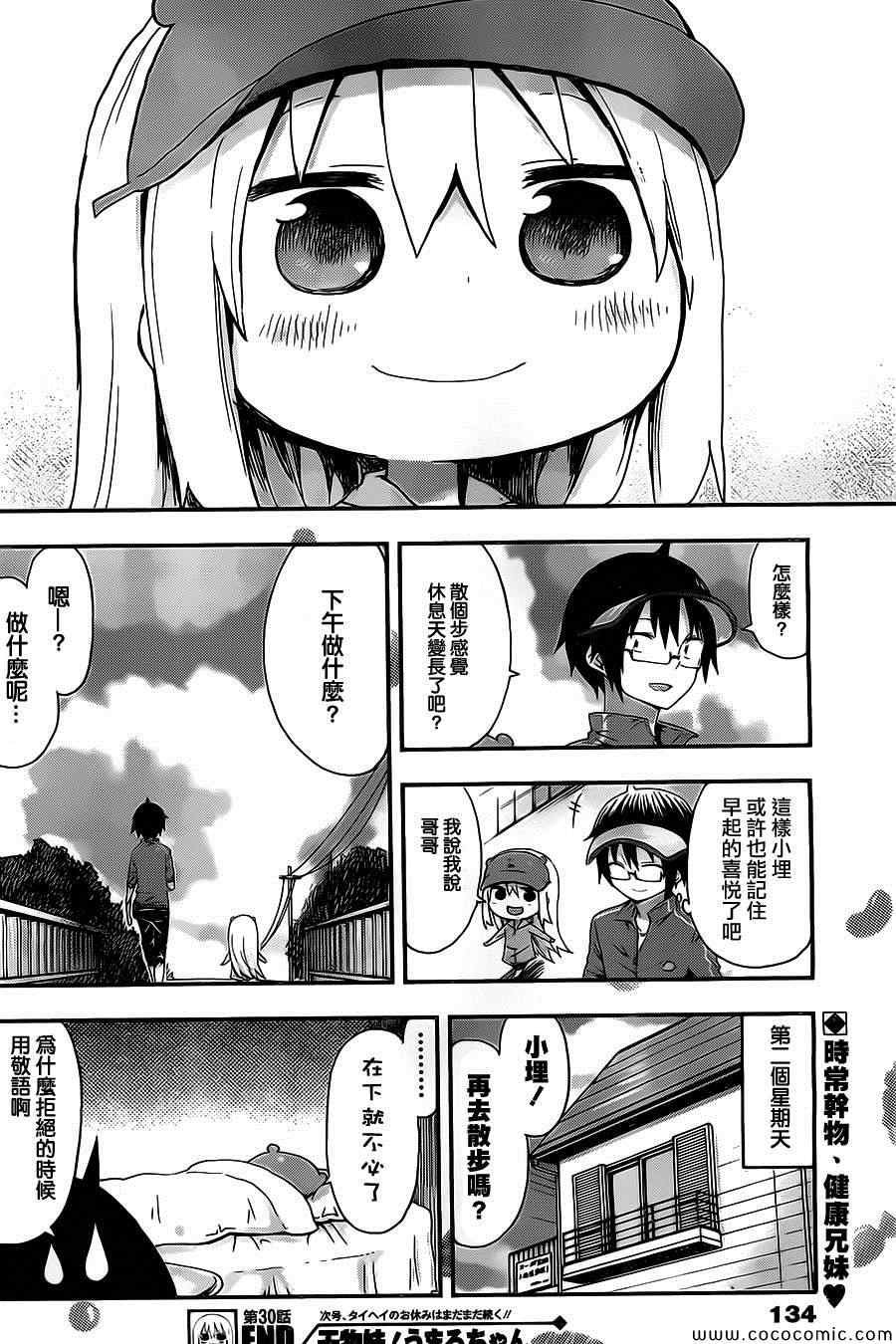 第30话