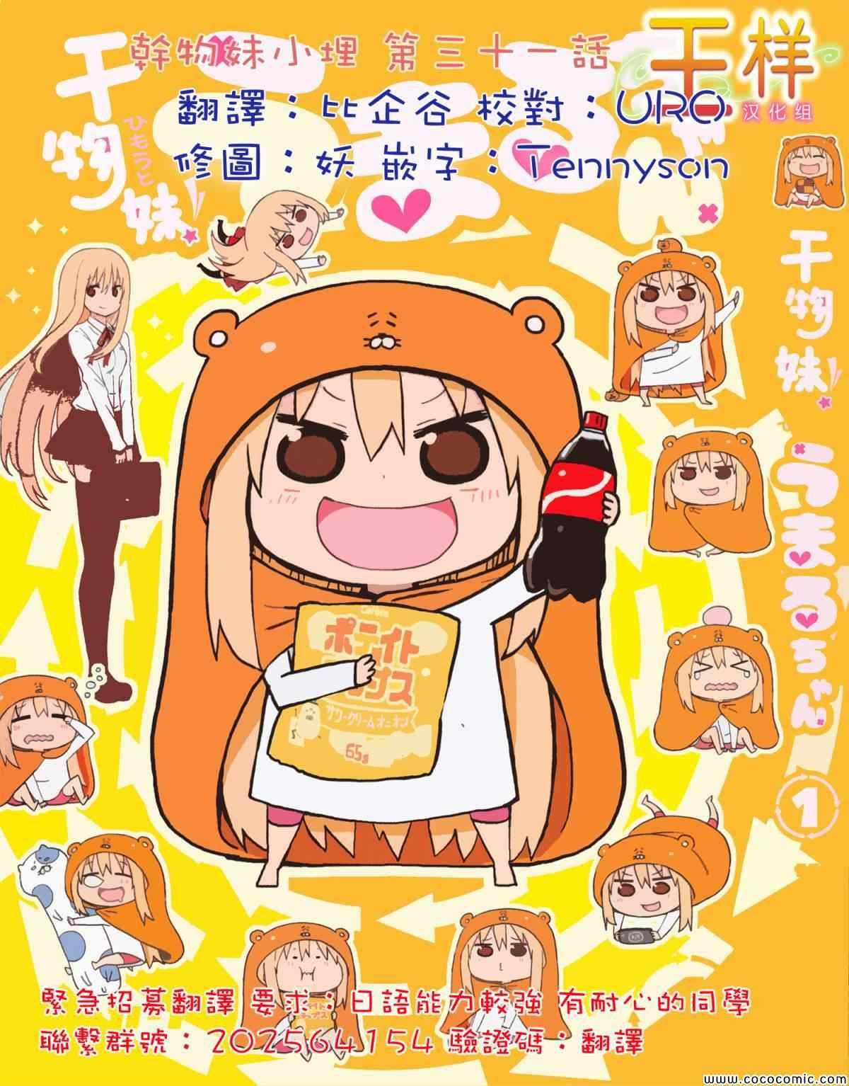 第31话