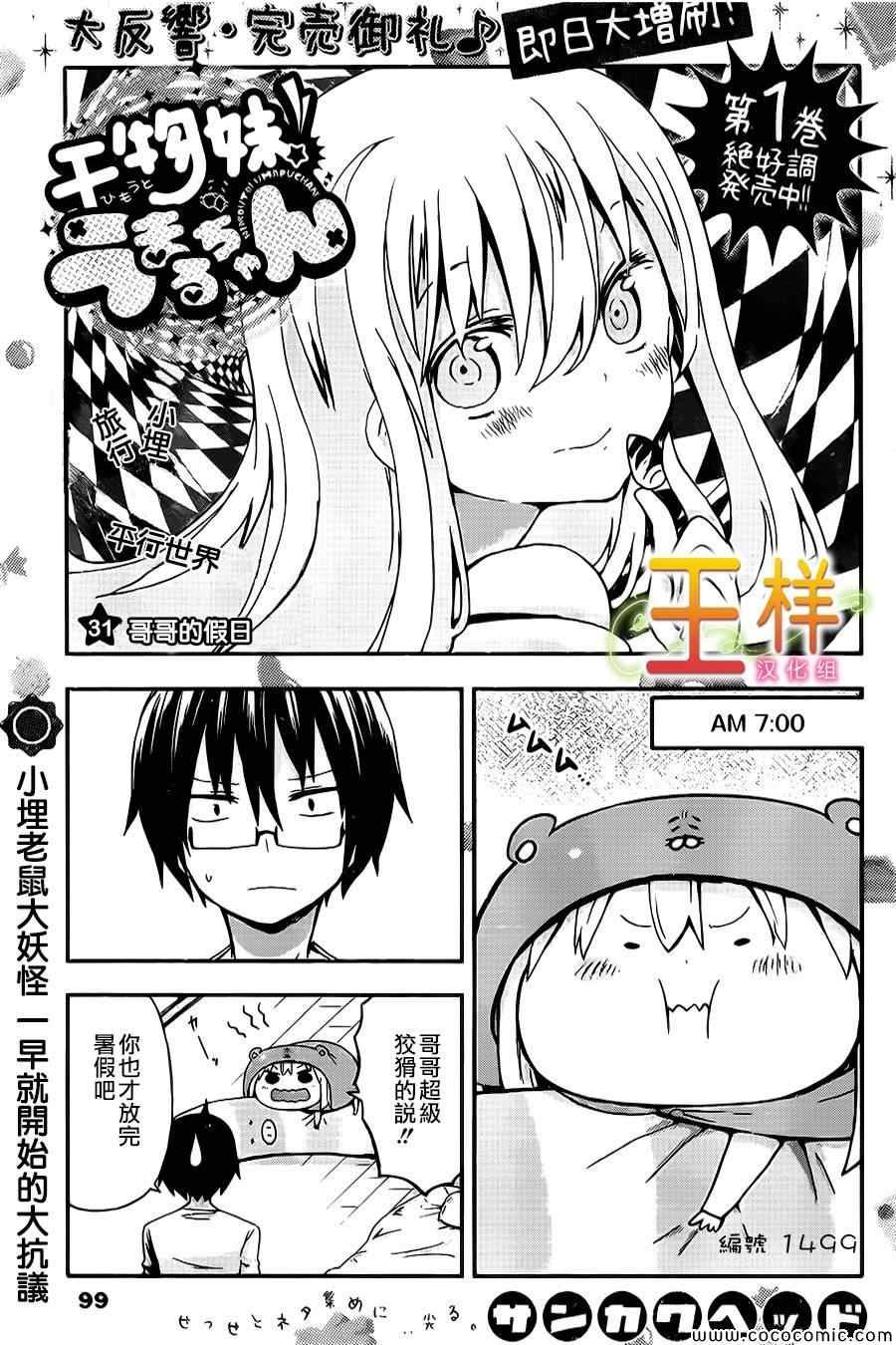第31话