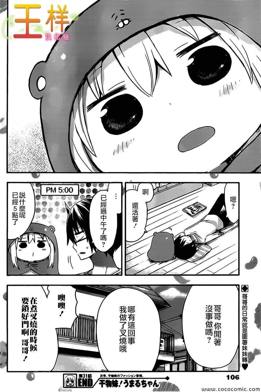 第31话