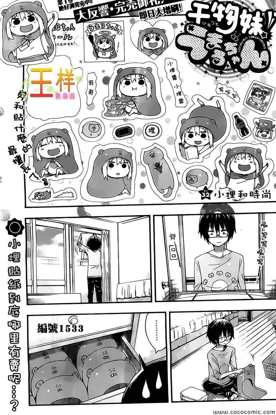 第32话