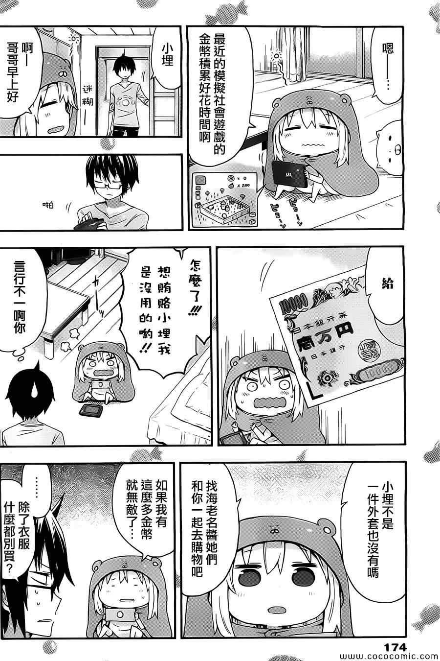 第32话